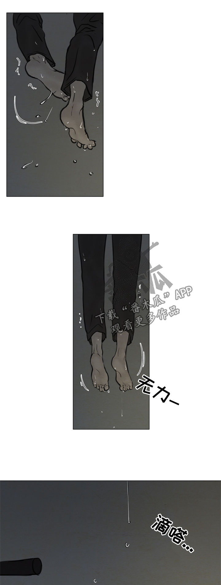 《夜惊梦魇》第106章【后记】上吊 第16页