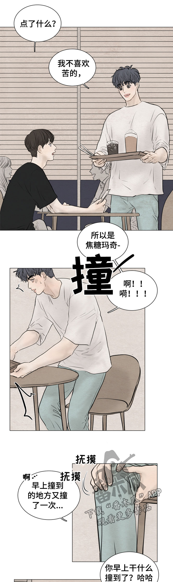 《夜惊梦魇》第110章【第二季】梦里 第12页