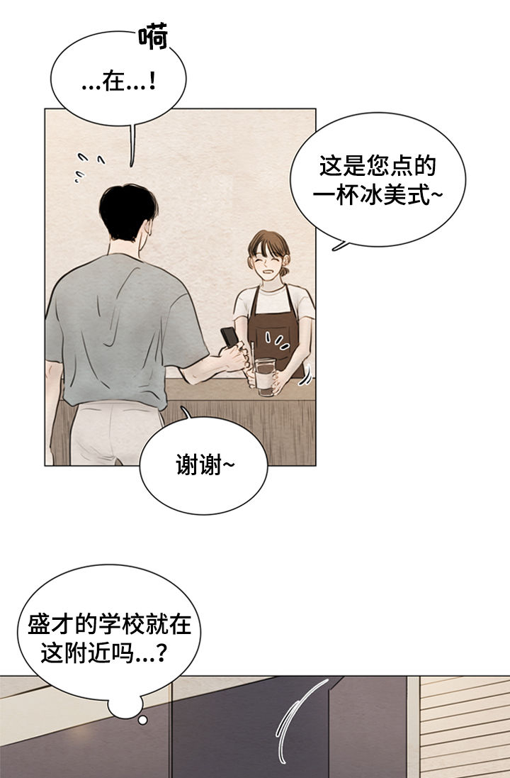 《夜惊梦魇》第110章【第二季】梦里 第8页