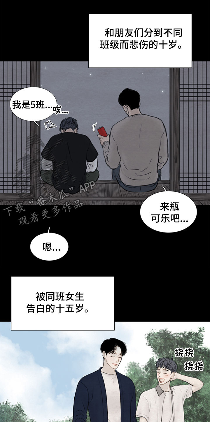 《夜惊梦魇》第109章【第二季】成长 第10页