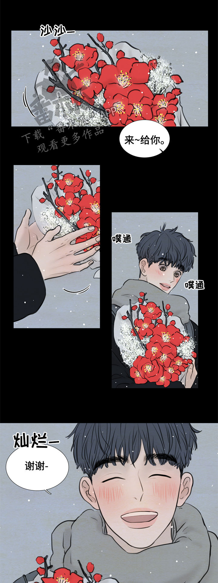 《夜惊梦魇》第109章【第二季】成长 第13页