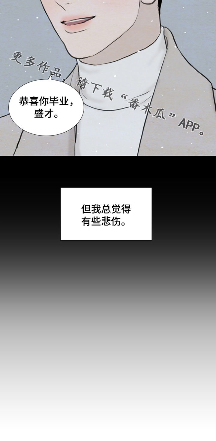 《夜惊梦魇》第109章【第二季】成长 第15页