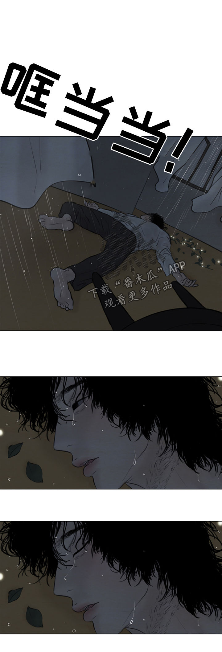 《夜惊梦魇》第107章【后记】生佛花 第14页