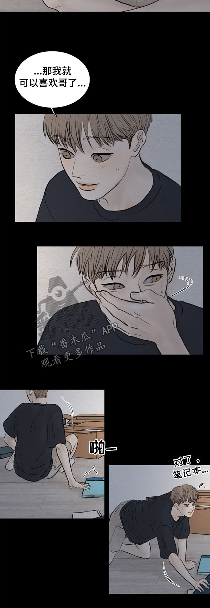 《夜惊梦魇》第112章【第二季】证明书 第11页
