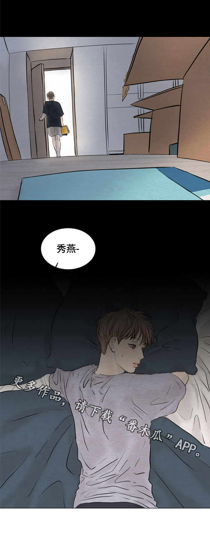 《夜惊梦魇》第112章【第二季】证明书 第12页