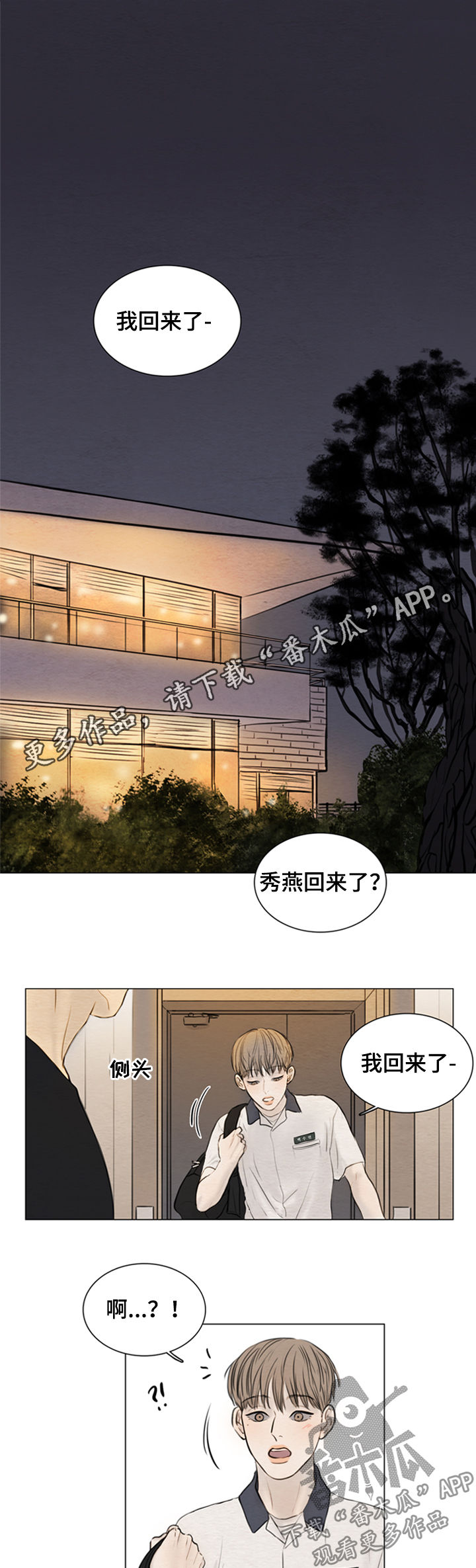《夜惊梦魇》第112章【第二季】证明书 第1页