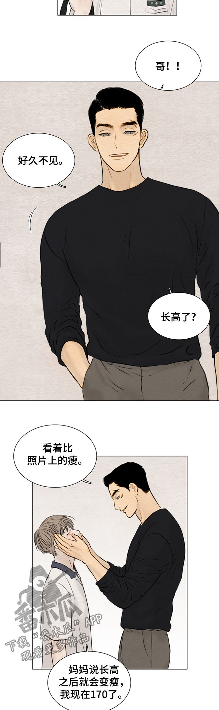 《夜惊梦魇》第112章【第二季】证明书 第2页