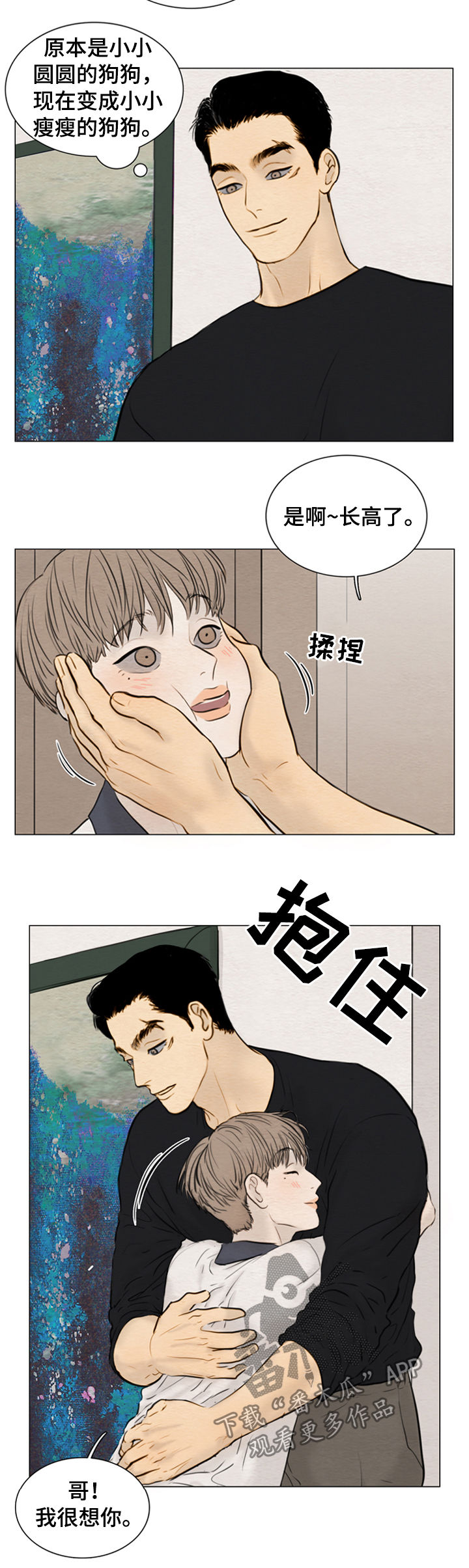 《夜惊梦魇》第112章【第二季】证明书 第3页