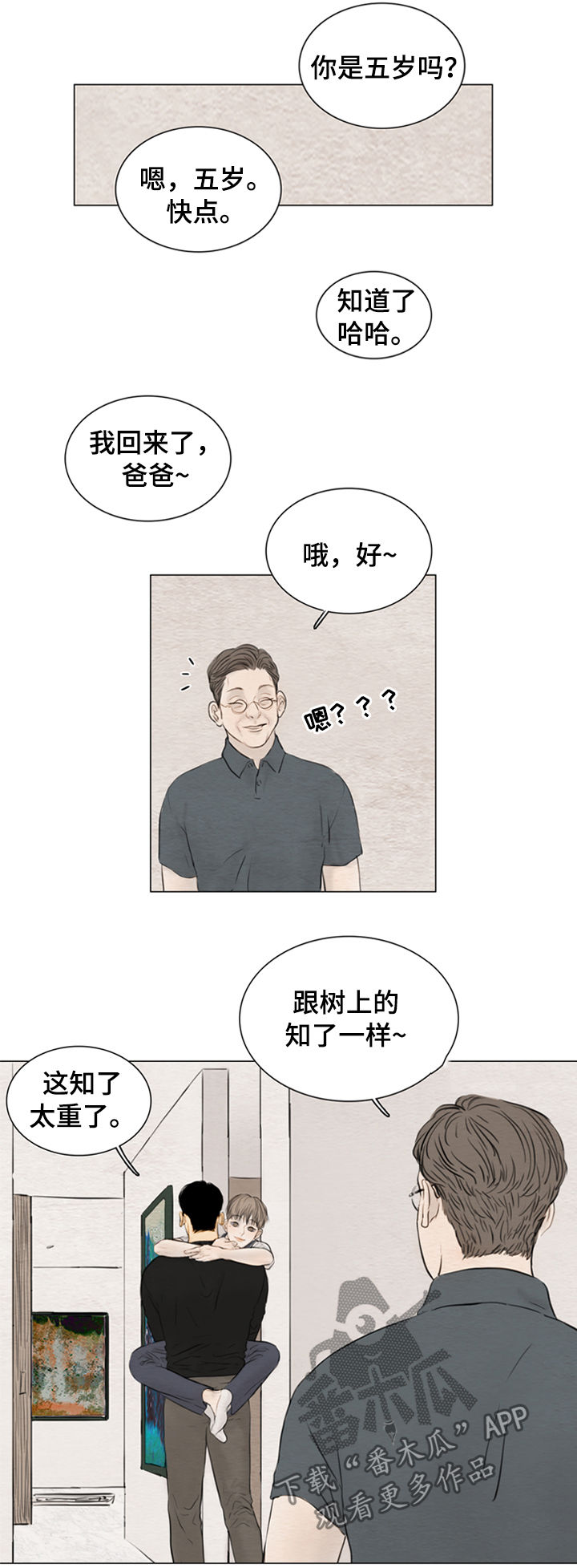 《夜惊梦魇》第112章【第二季】证明书 第5页