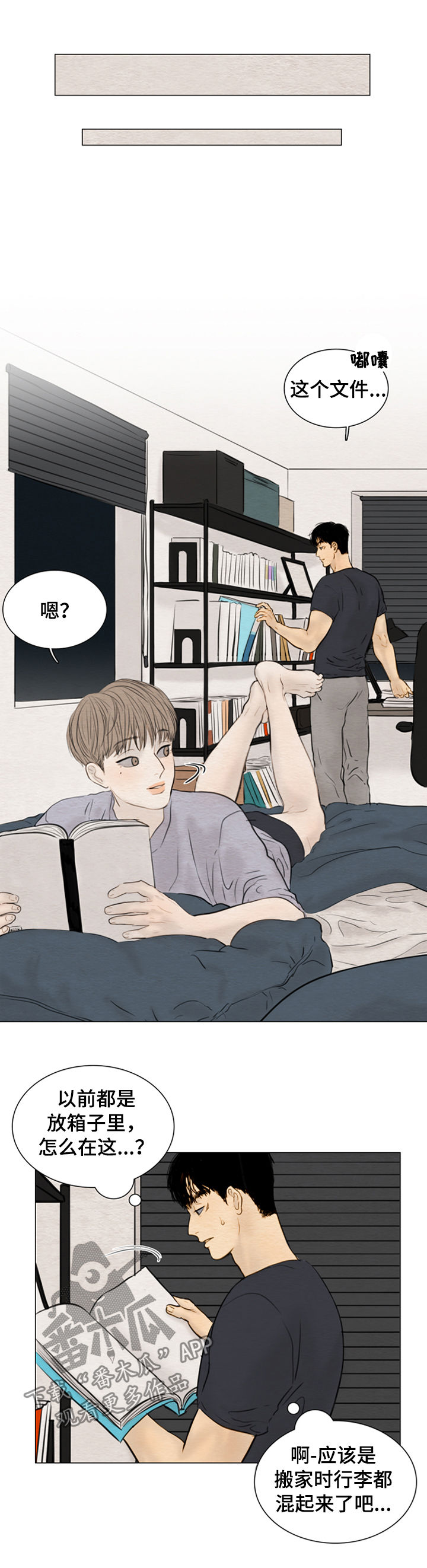 《夜惊梦魇》第112章【第二季】证明书 第6页