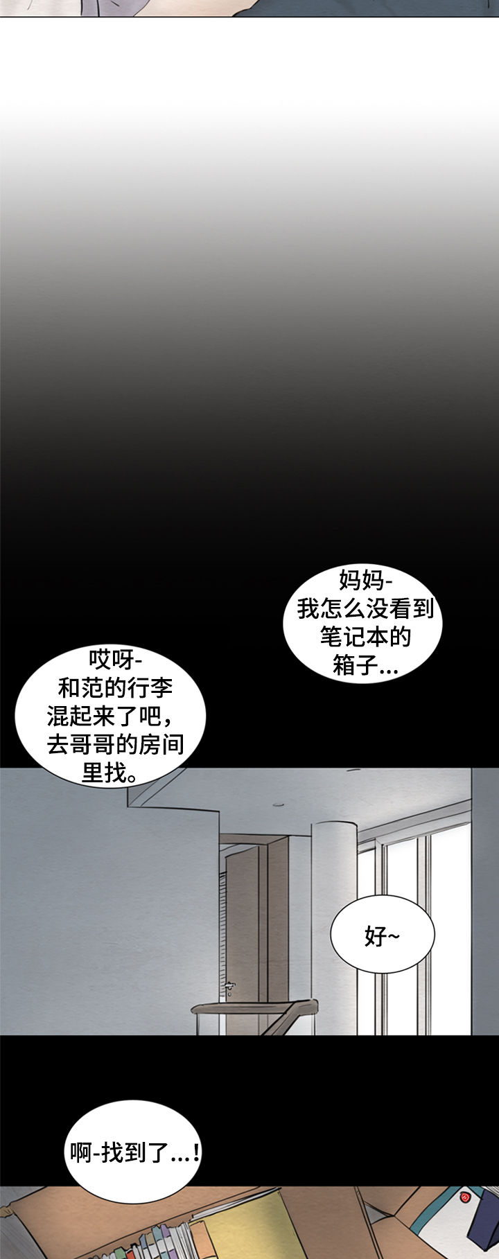 《夜惊梦魇》第112章【第二季】证明书 第8页