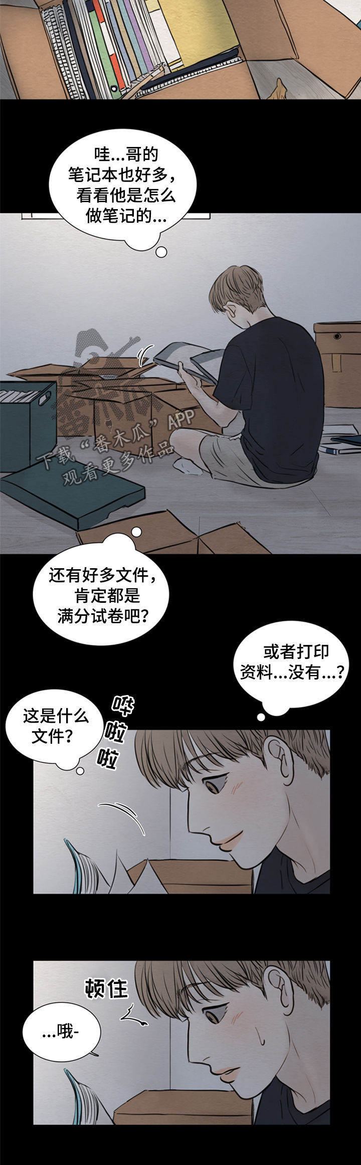 《夜惊梦魇》第112章【第二季】证明书 第9页