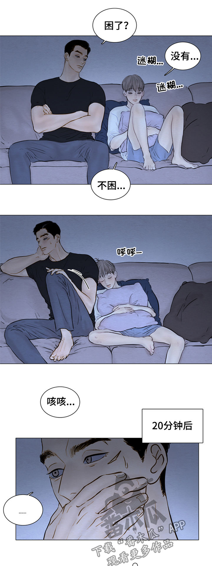 《夜惊梦魇》第113章【第二季】什么声音 第11页