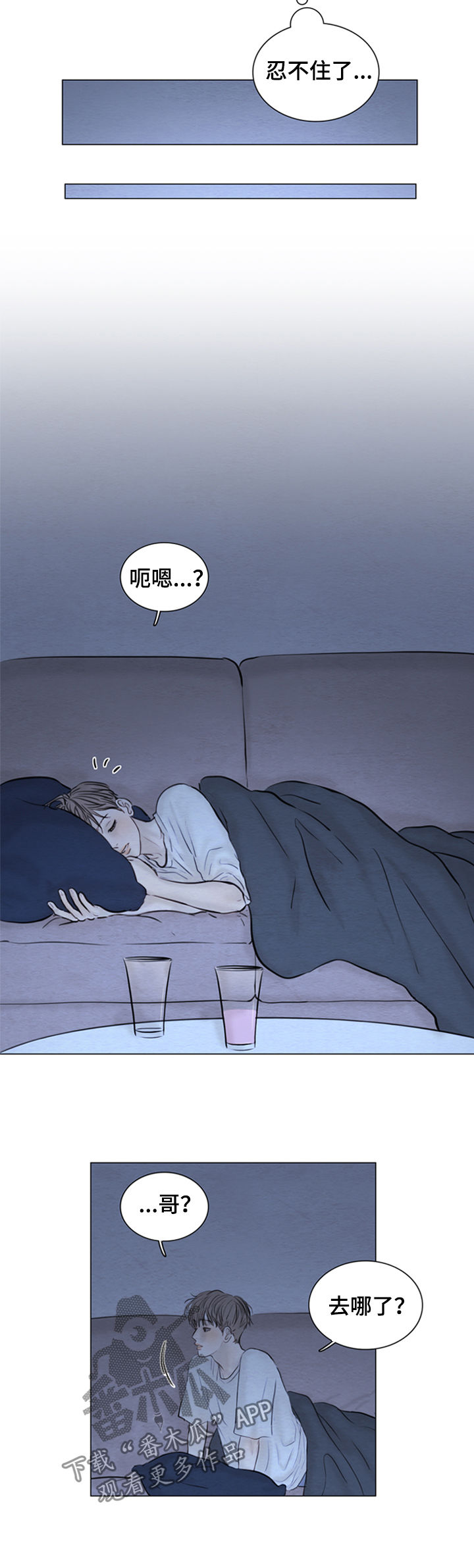 《夜惊梦魇》第113章【第二季】什么声音 第12页