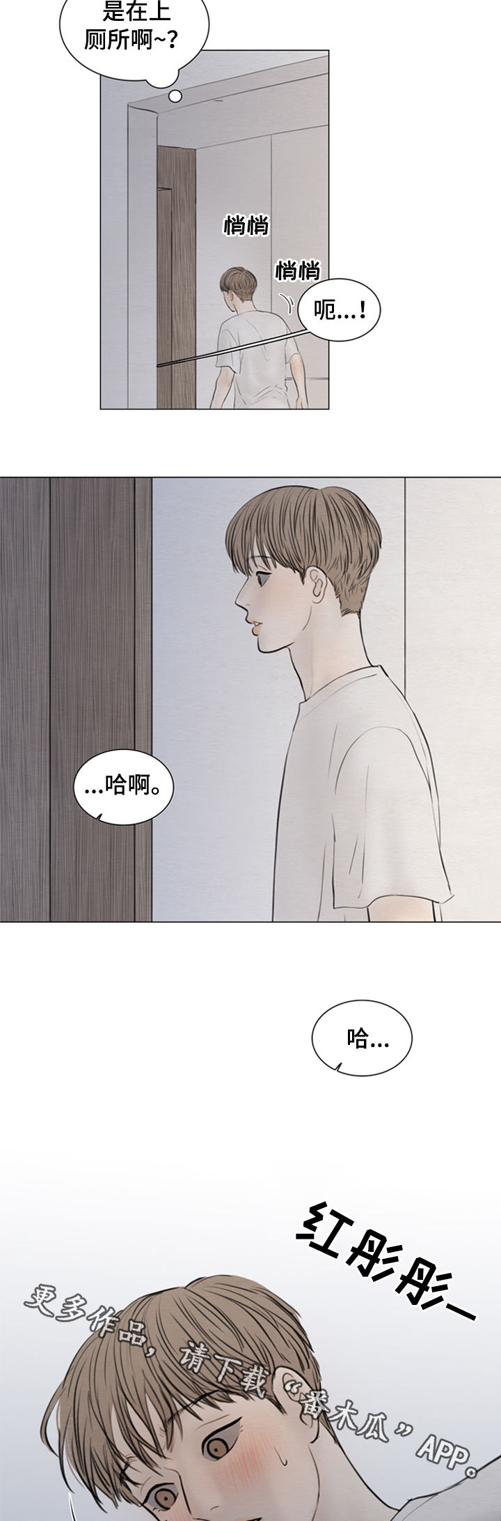 《夜惊梦魇》第113章【第二季】什么声音 第14页