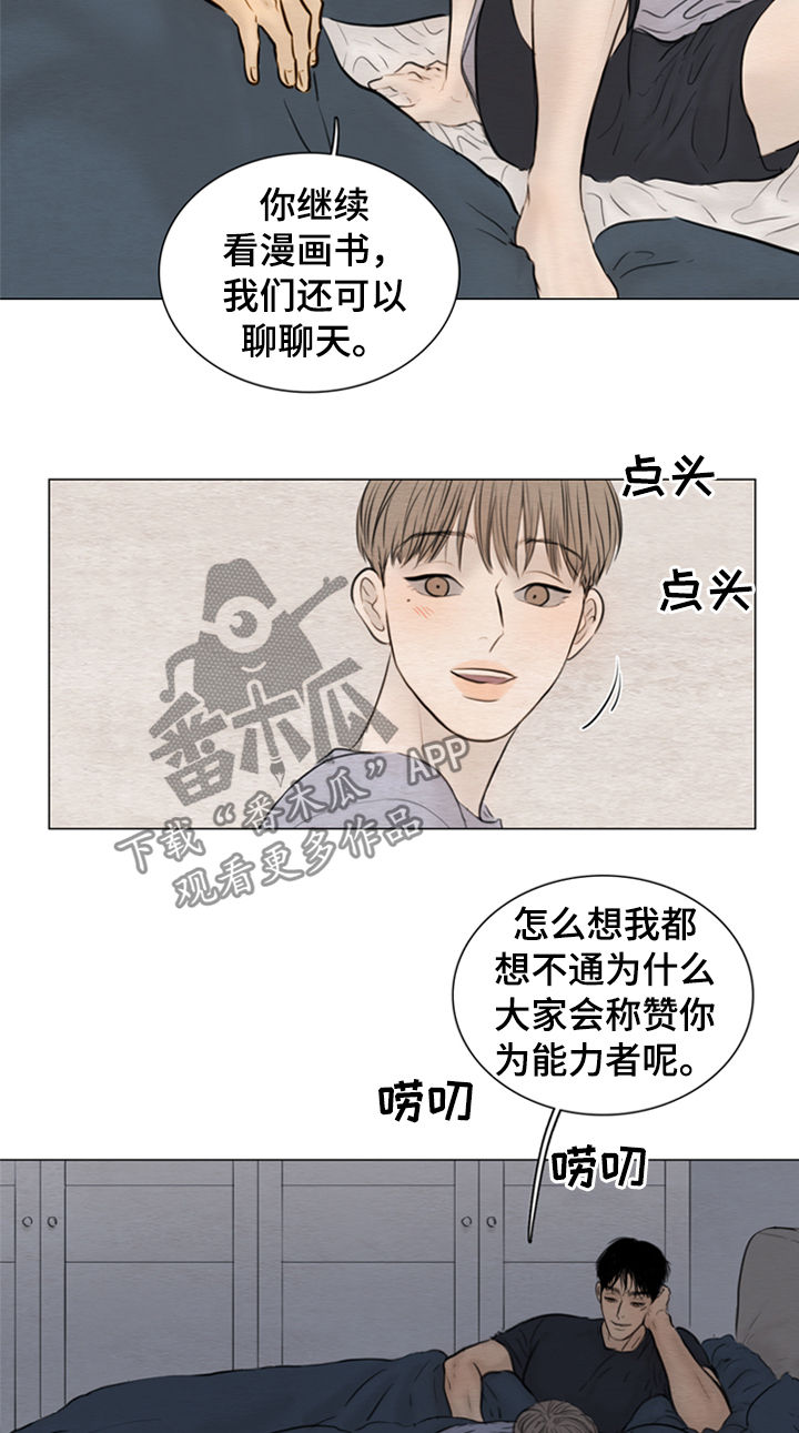 《夜惊梦魇》第113章【第二季】什么声音 第2页