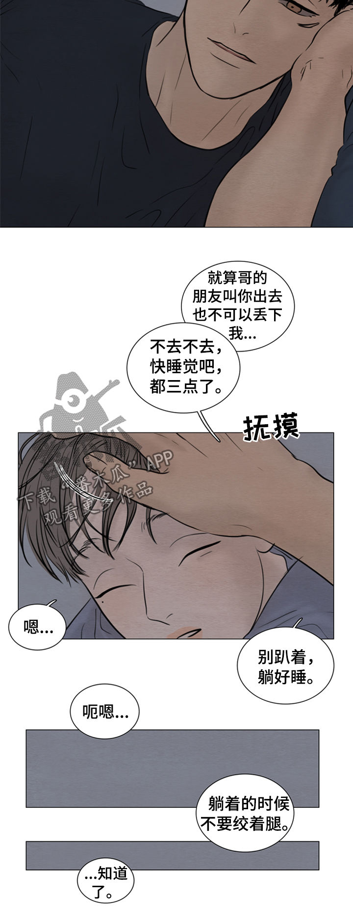 《夜惊梦魇》第113章【第二季】什么声音 第4页