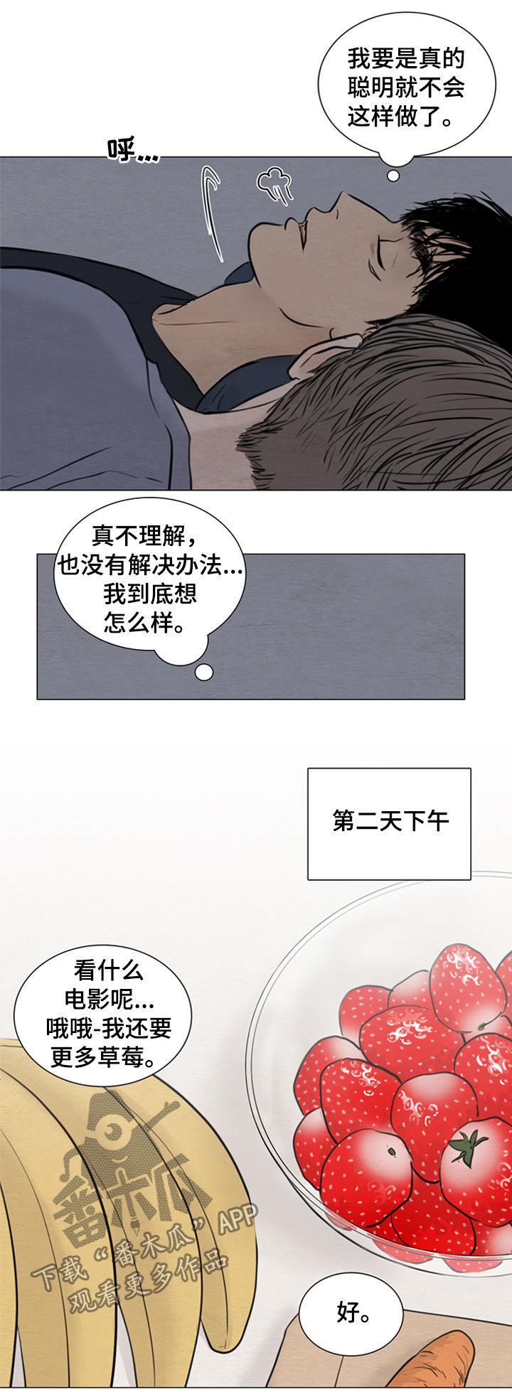 《夜惊梦魇》第113章【第二季】什么声音 第8页