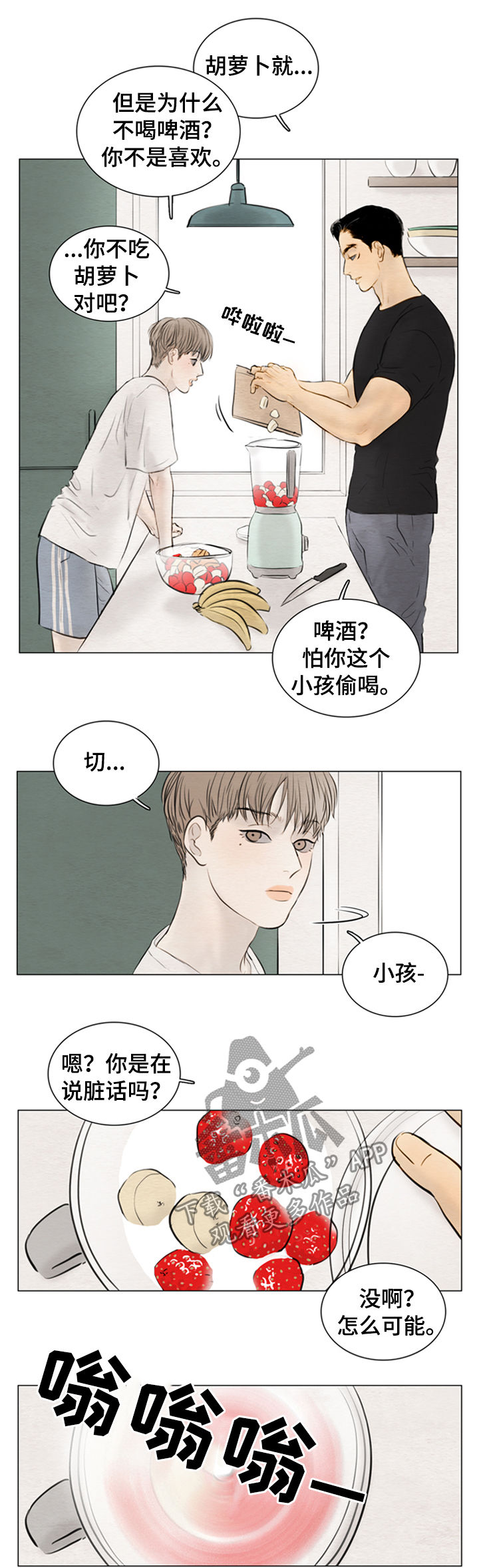 《夜惊梦魇》第113章【第二季】什么声音 第9页