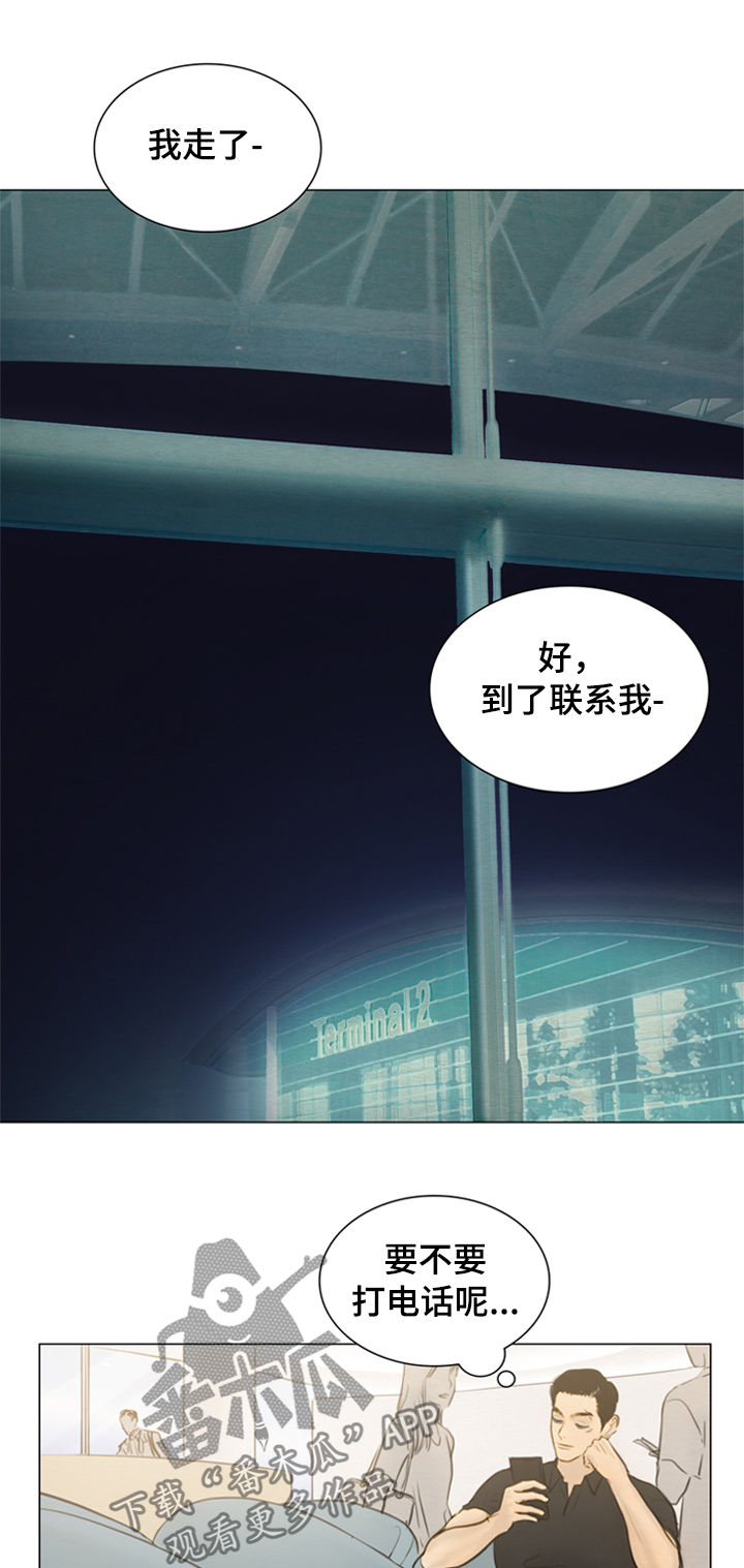 《夜惊梦魇》第114章【第二季】心意 第5页