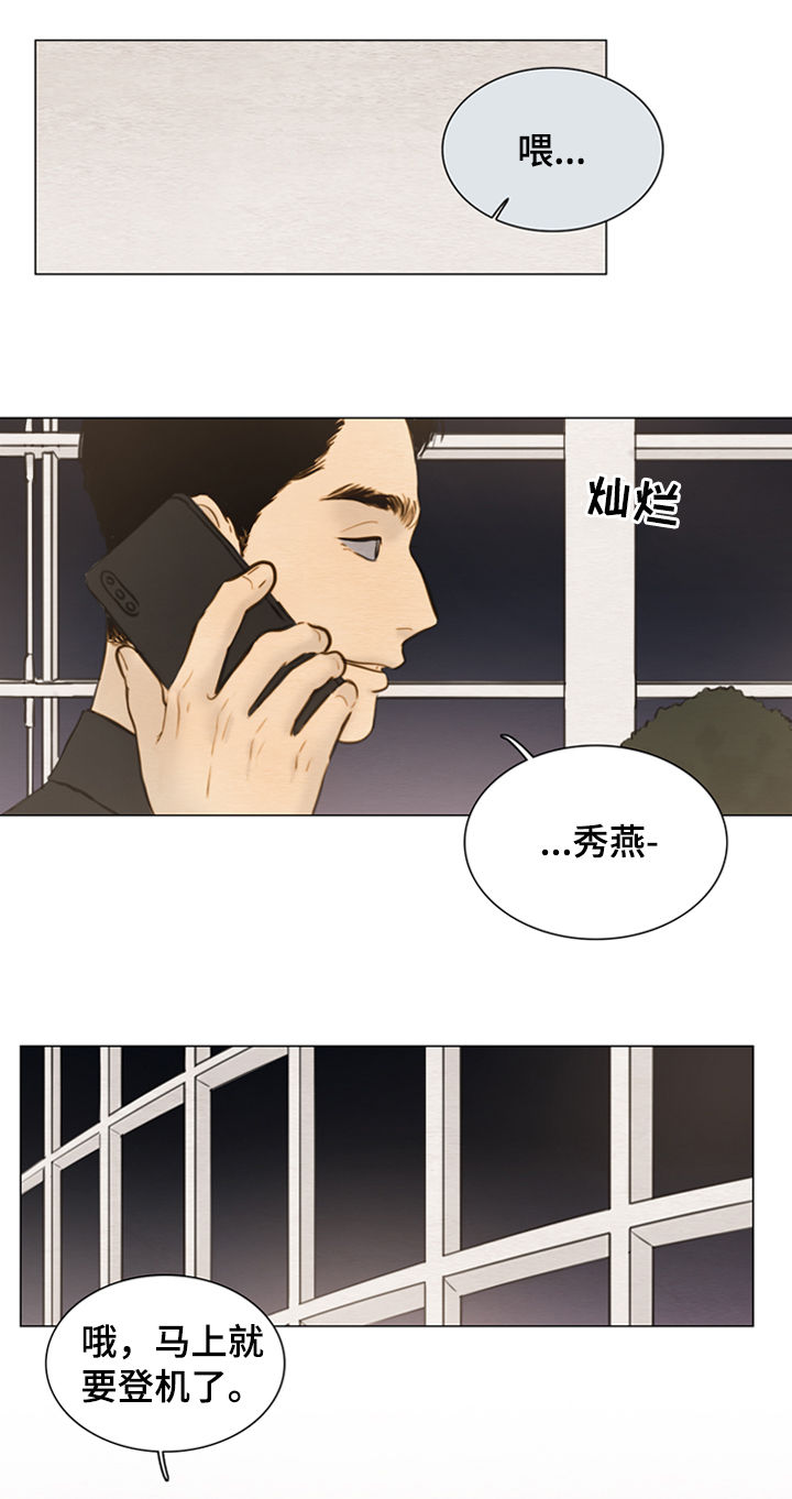 《夜惊梦魇》第114章【第二季】心意 第7页