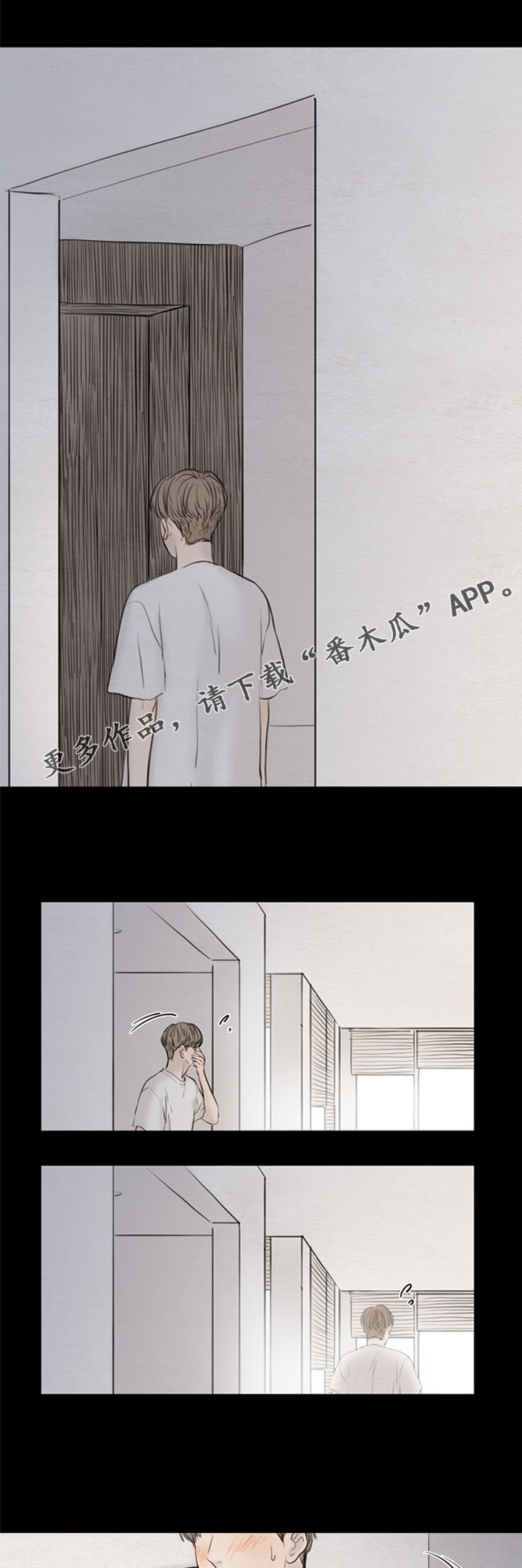 《夜惊梦魇》第115章【第二季】一起吃饭 第1页