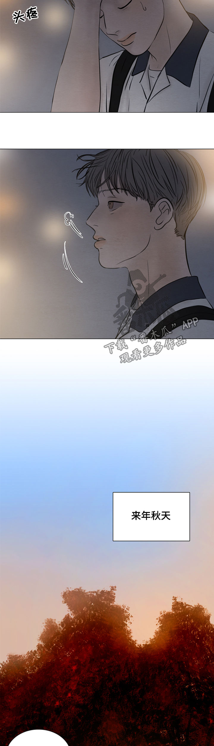 《夜惊梦魇》第115章【第二季】一起吃饭 第3页