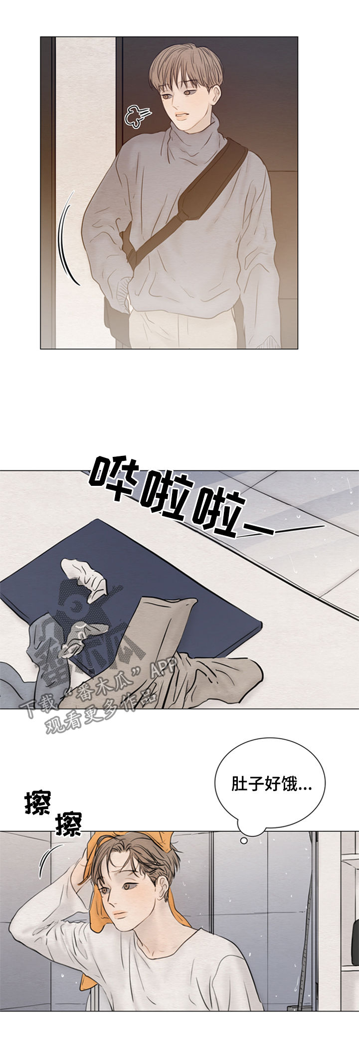 《夜惊梦魇》第115章【第二季】一起吃饭 第6页