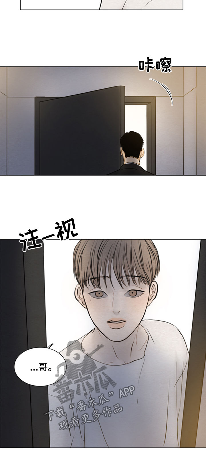 《夜惊梦魇》第115章【第二季】一起吃饭 第8页