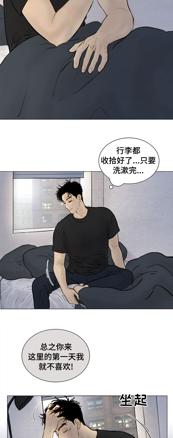 《夜惊梦魇》第111章【第二季】领养儿童 第10页