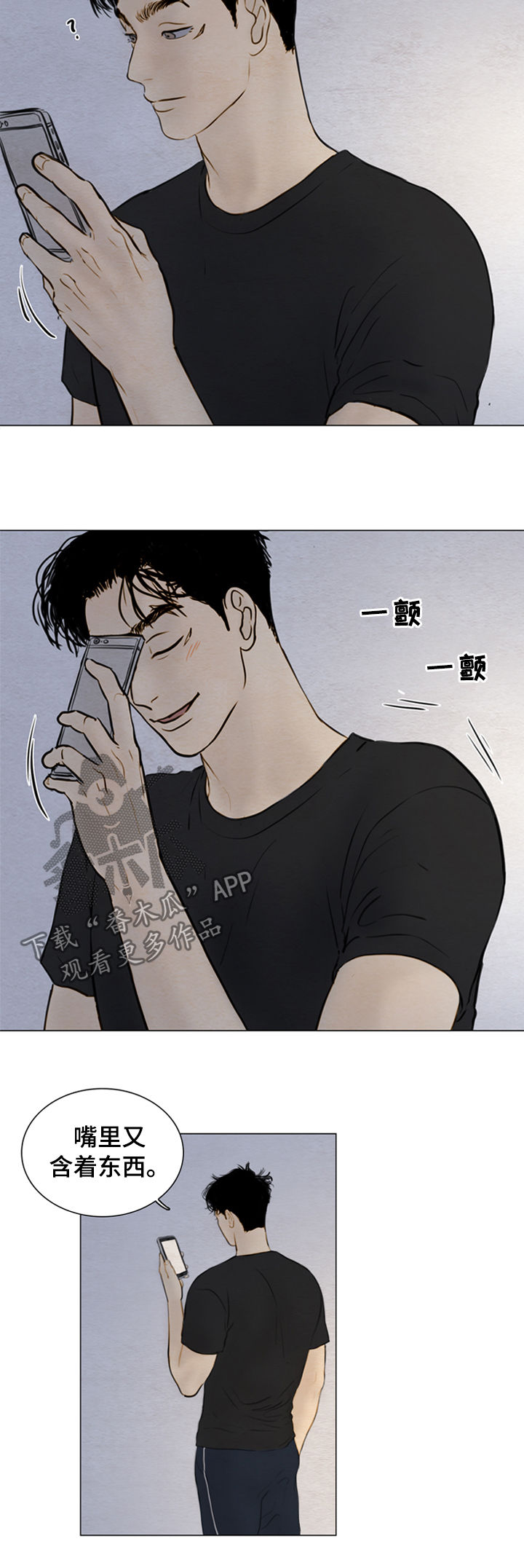 《夜惊梦魇》第111章【第二季】领养儿童 第12页