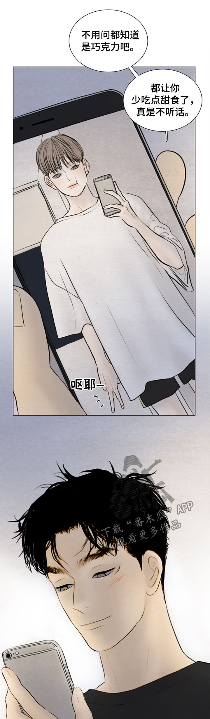 《夜惊梦魇》第111章【第二季】领养儿童 第13页