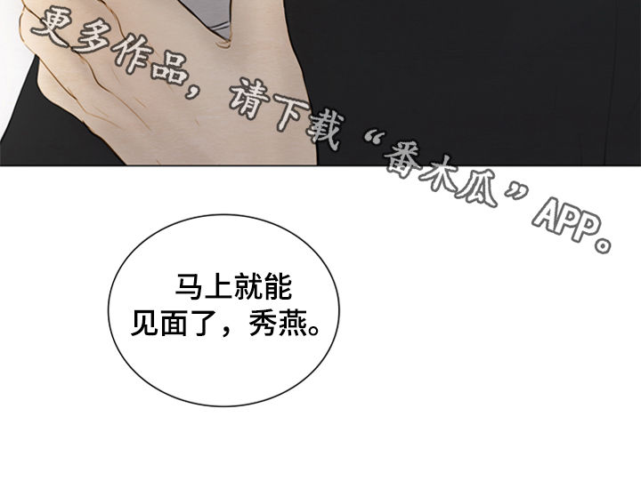 《夜惊梦魇》第111章【第二季】领养儿童 第14页