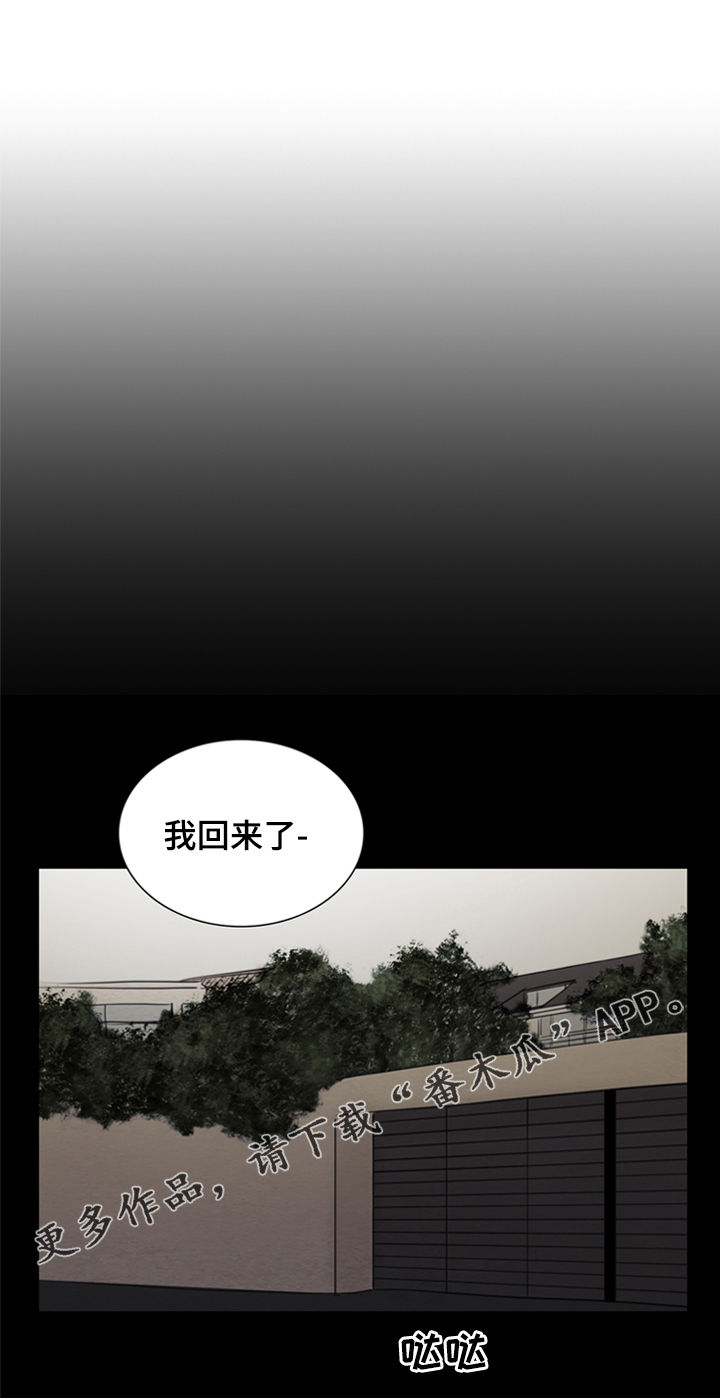 《夜惊梦魇》第111章【第二季】领养儿童 第1页