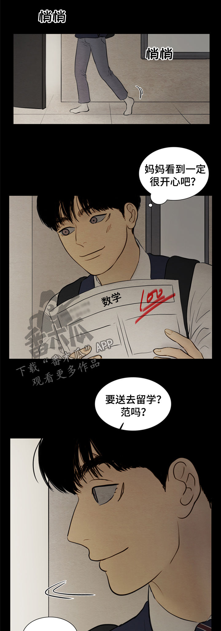 《夜惊梦魇》第111章【第二季】领养儿童 第3页