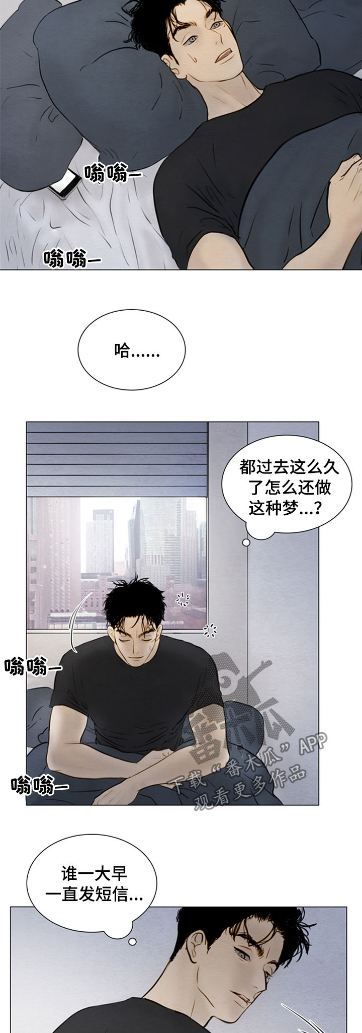 《夜惊梦魇》第111章【第二季】领养儿童 第8页