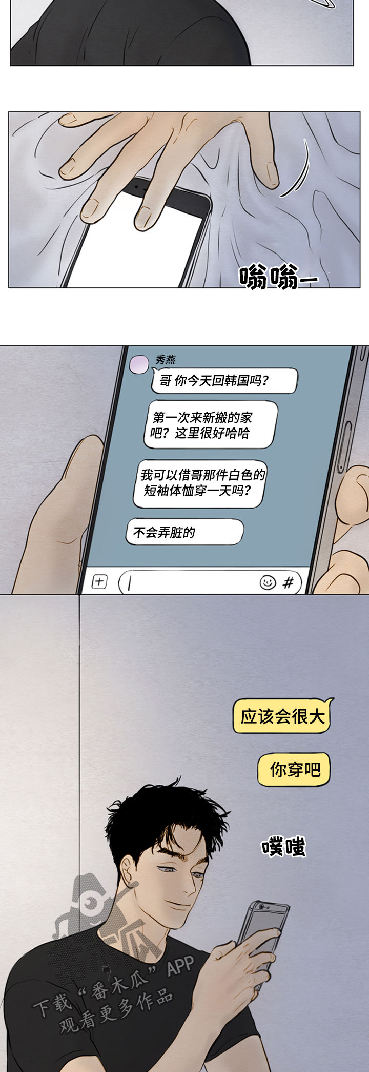 《夜惊梦魇》第111章【第二季】领养儿童 第9页