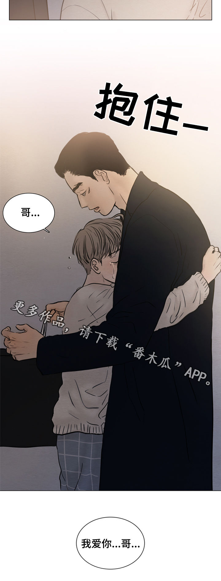 《夜惊梦魇》第116章【第二季】成年 第12页