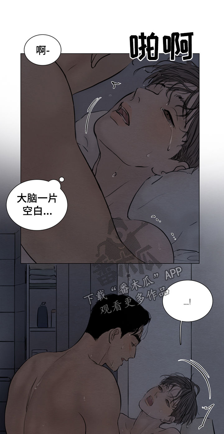 《夜惊梦魇》第118章【第二季】已经拿到了 第11页