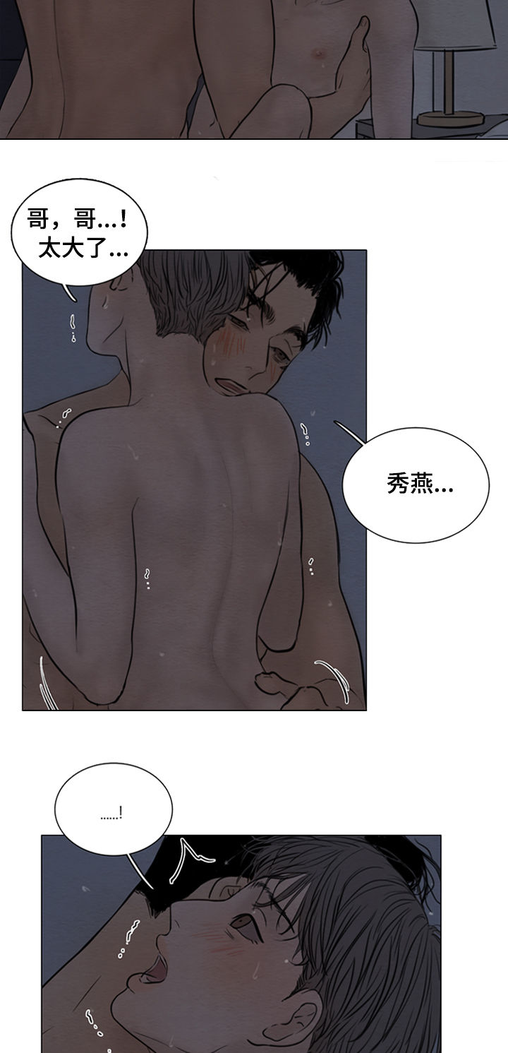 《夜惊梦魇》第118章【第二季】已经拿到了 第12页