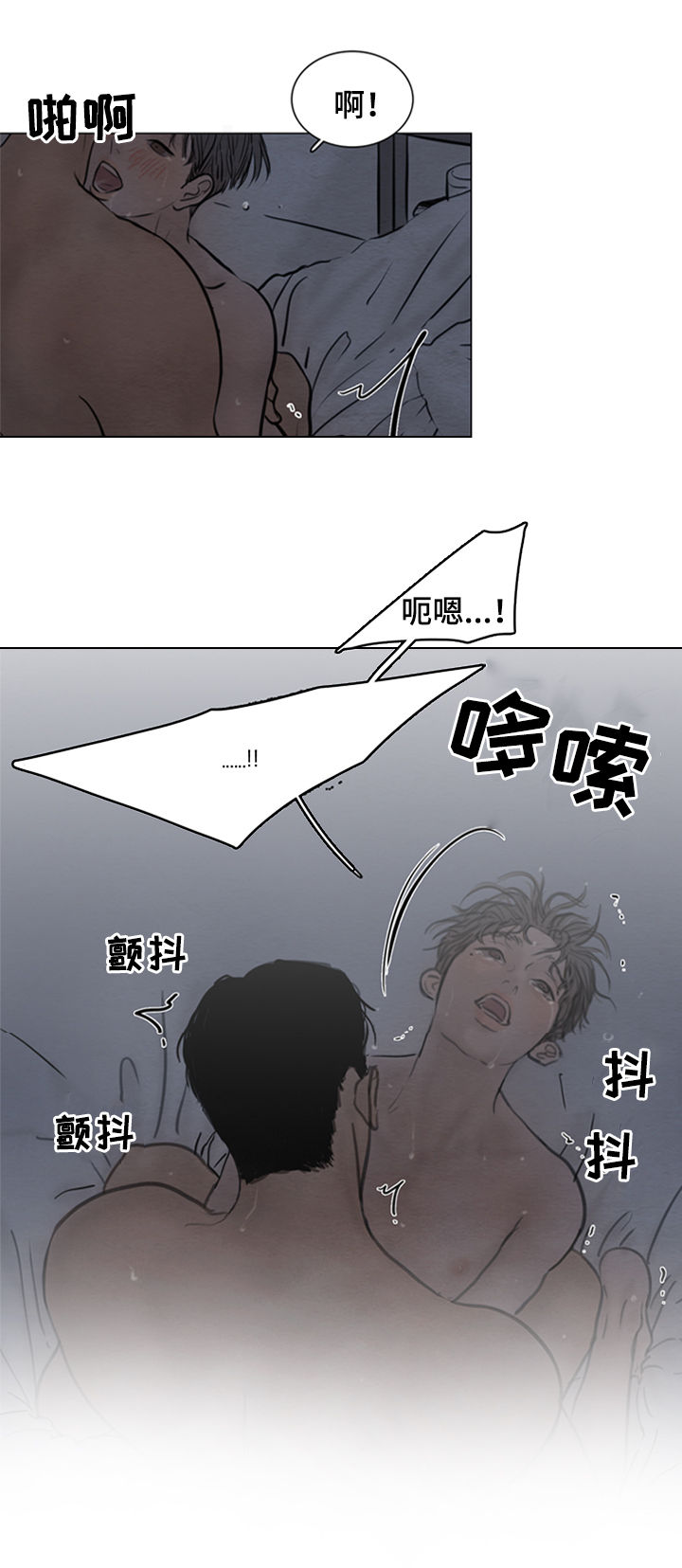 《夜惊梦魇》第118章【第二季】已经拿到了 第14页