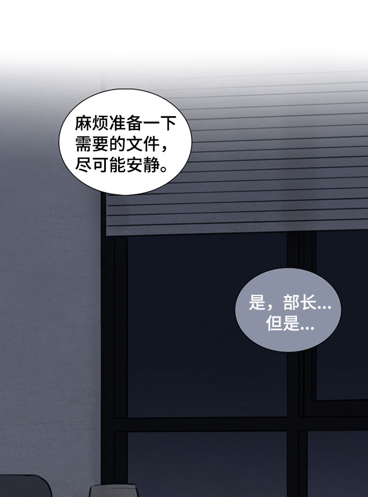 《夜惊梦魇》第118章【第二季】已经拿到了 第15页