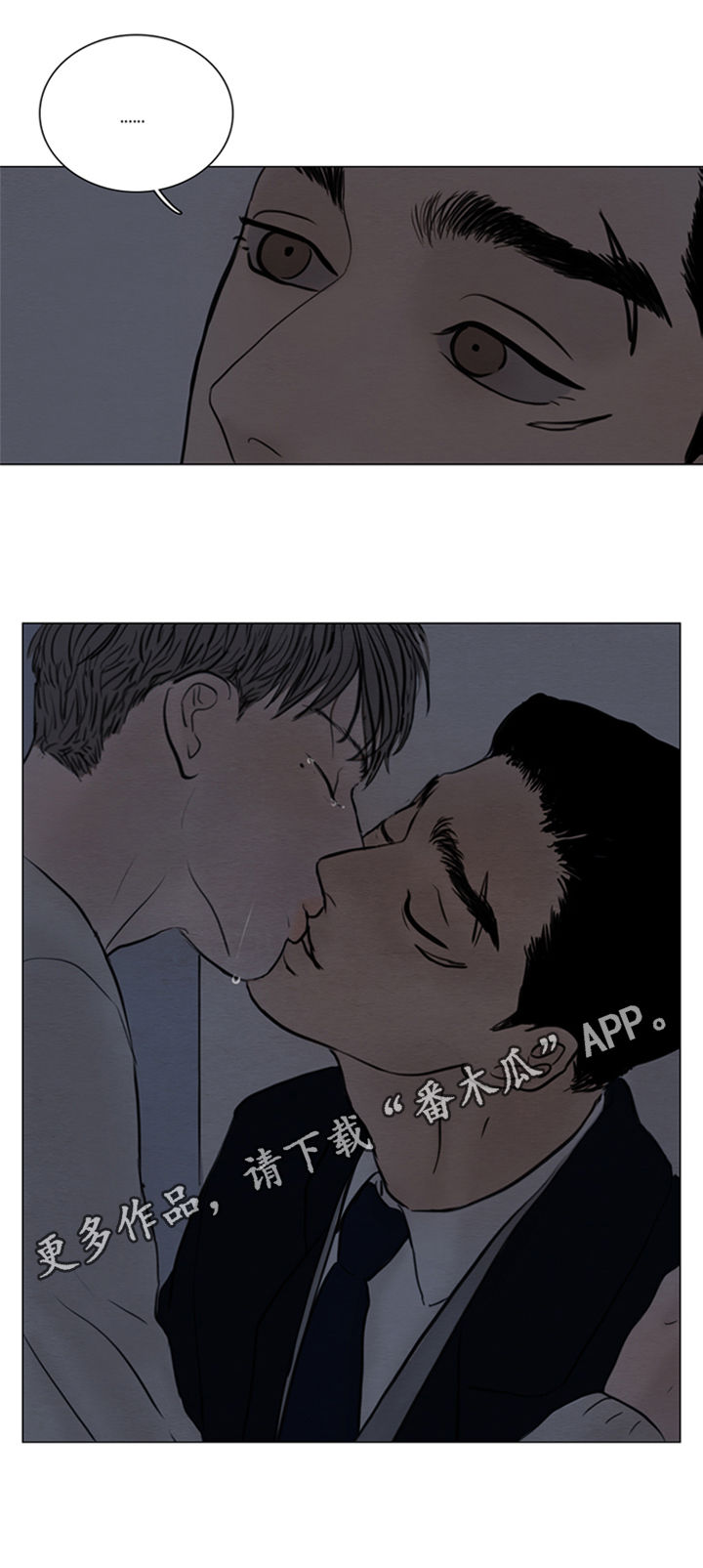 《夜惊梦魇》第118章【第二季】已经拿到了 第1页