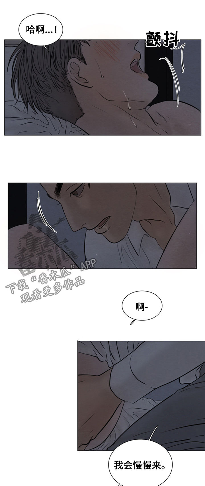 《夜惊梦魇》第118章【第二季】已经拿到了 第3页