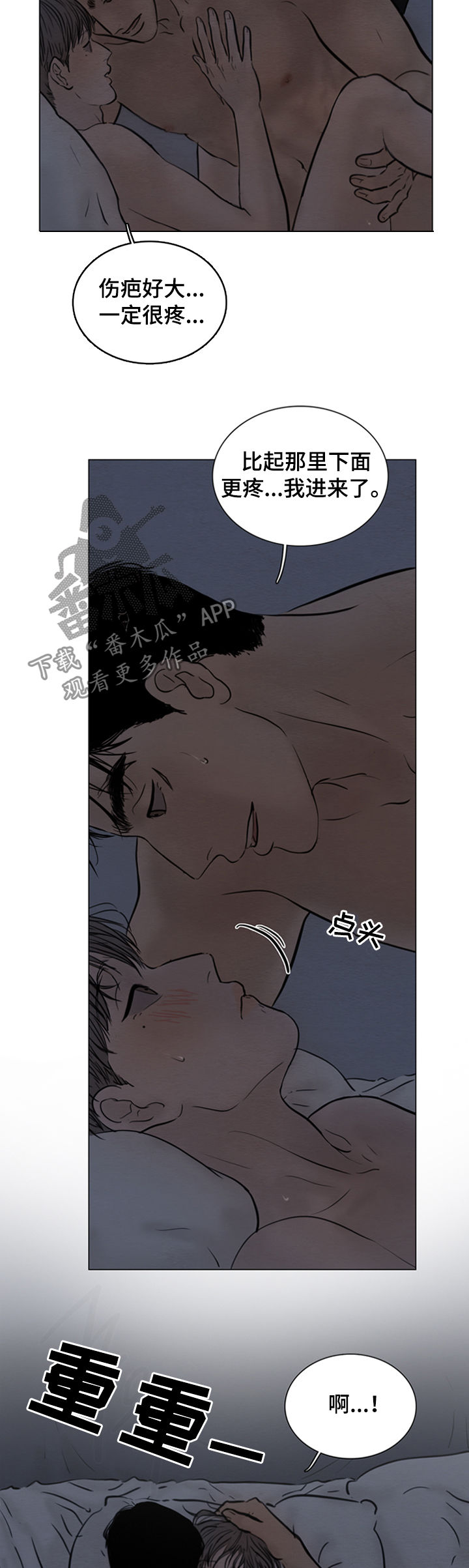 《夜惊梦魇》第118章【第二季】已经拿到了 第9页