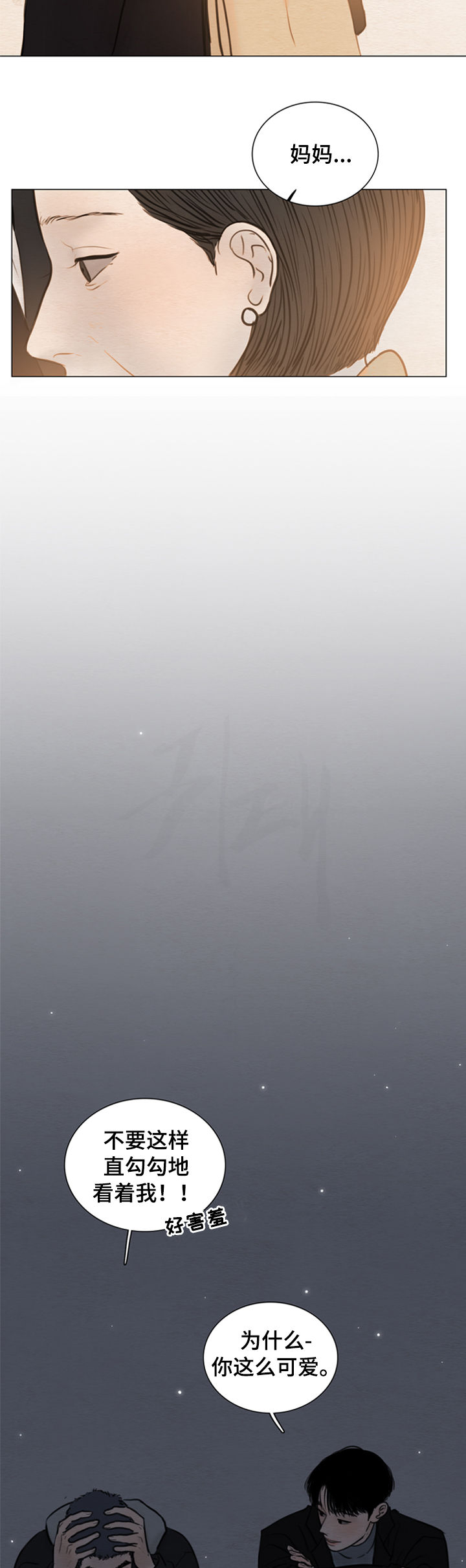 《夜惊梦魇》第119章【第二季】发亮的土豆 第10页