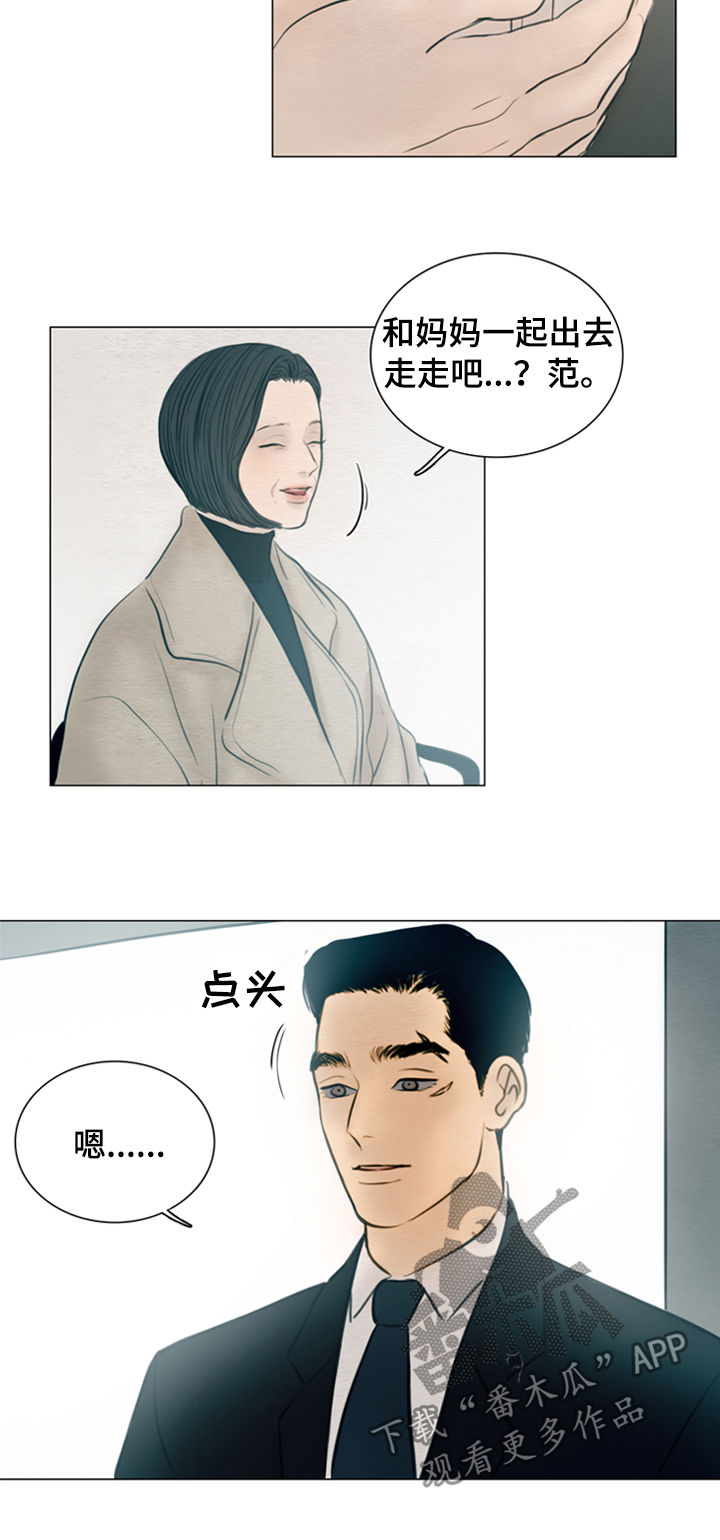 《夜惊梦魇》第119章【第二季】发亮的土豆 第4页
