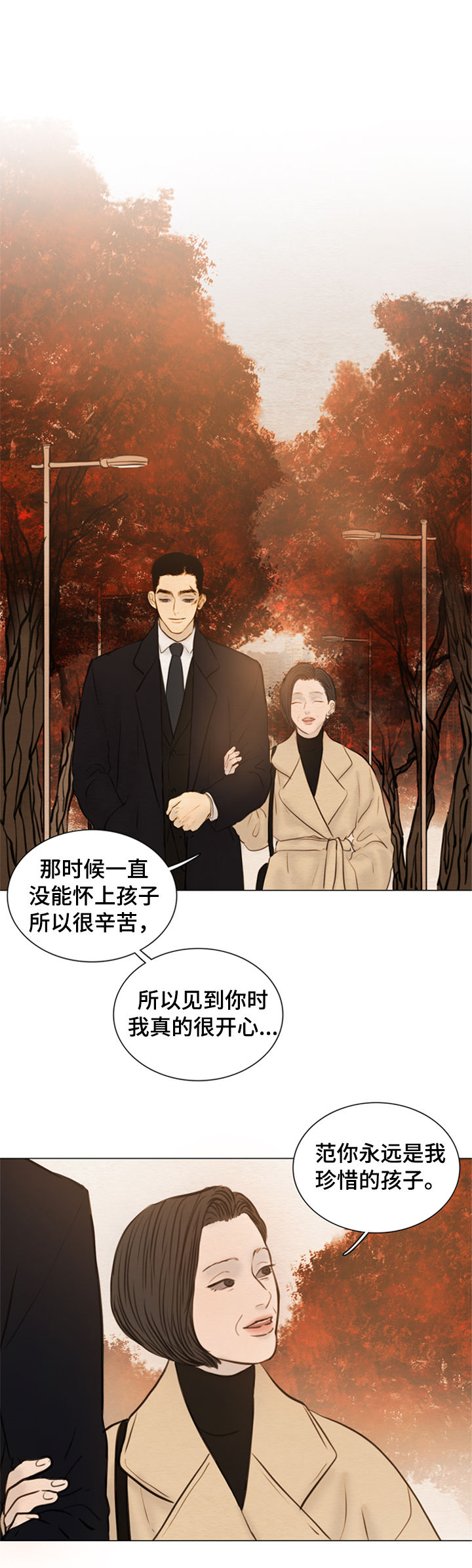 《夜惊梦魇》第119章【第二季】发亮的土豆 第5页