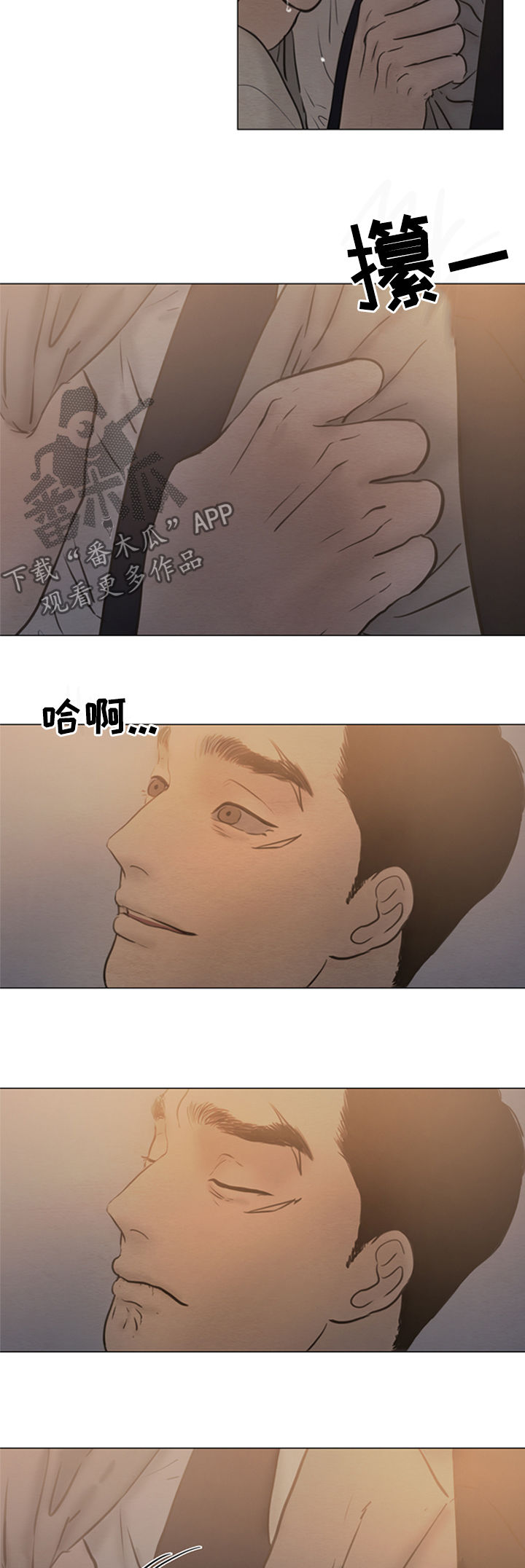 《夜惊梦魇》第117章【第二季】放手吧 第12页