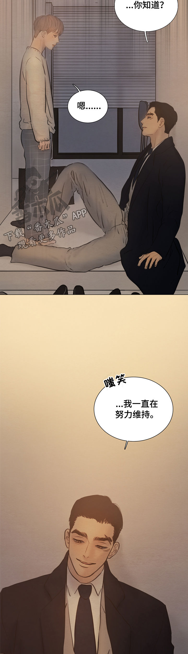 《夜惊梦魇》第117章【第二季】放手吧 第14页